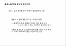 돌봄노동이란돌봄노동한국의 돌봄노동 유형화돌봄의 의미페미니즘의 노력급격한 고령화여성의 사회 진출 증가 13페이지