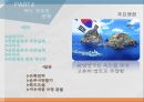 독도국제법상 영토독도의 역사독도의 가치독도영유권 분쟁 12페이지