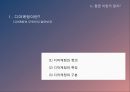 디마케팅의 정의디마케팅의 특징소비자 정보학소비심리론 3페이지