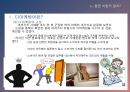 디마케팅의 정의디마케팅의 특징소비자 정보학소비심리론 6페이지