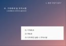 디마케팅의 정의디마케팅의 특징소비자 정보학소비심리론 7페이지
