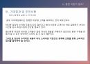 디마케팅의 정의디마케팅의 특징소비자 정보학소비심리론 10페이지