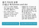듣기 지도 방법듣기 지도의 요령듣기 지도의 요령파닉스를 통한 듣기교육 (2) 8페이지