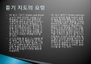 듣기 지도 방법듣기 지도의 요령듣기 지도의 요령파닉스를 통한 듣기교육 (2) 10페이지