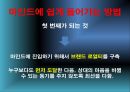마인드에 대한 진입포지셔닝 시대 4페이지
