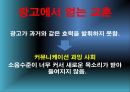 마인드에 대한 진입포지셔닝 시대 7페이지