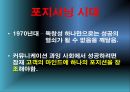 마인드에 대한 진입포지셔닝 시대 10페이지