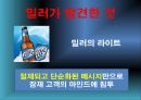 마인드에 대한 진입포지셔닝 시대 12페이지