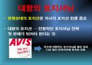 마인드에 대한 진입포지셔닝 시대 18페이지