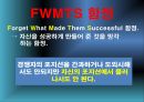 마인드에 대한 진입포지셔닝 시대 20페이지