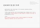 디지털 사이니지디지털 뷰의 사용성 4페이지