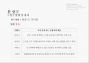 디지털 사이니지디지털 뷰의 사용성 7페이지