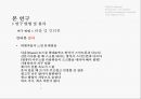 디지털 사이니지디지털 뷰의 사용성 8페이지