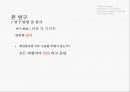 디지털 사이니지디지털 뷰의 사용성 9페이지