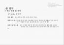 디지털 사이니지디지털 뷰의 사용성 10페이지