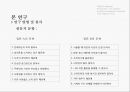디지털 사이니지디지털 뷰의 사용성 11페이지