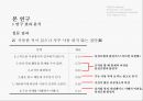 디지털 사이니지디지털 뷰의 사용성 13페이지