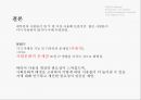 디지털 사이니지디지털 뷰의 사용성 16페이지
