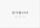 디지털 사이니지디지털 뷰의 사용성 17페이지