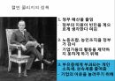 루즈벨트와 뉴딜정책대공황과 후버 대통령의 실책루즈벨트의 등장과 뉴딜 정책루즈벨트의 소통 능력 6페이지