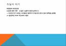 루즈벨트와 뉴딜정책대공황과 후버 대통령의 실책루즈벨트의 등장과 뉴딜 정책루즈벨트의 소통 능력 19페이지
