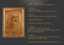 르네상스 예술다 빈치의 생애레오나르도 다 빈치 모나리자최후의 만찬다빈치의 업적 3페이지