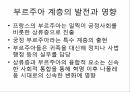 문화의 개념매너의 역사문명 개념의 사회 정치적 영향문명개념의 사회적 기원 7페이지