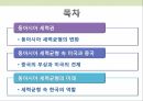 미국과 중국동아시아 세력균형중국의 부상과 미국의 견제세력균형의 미래동아시아 세력균형지역 협력 2페이지
