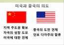 미국과 중국동아시아 세력균형중국의 부상과 미국의 견제세력균형의 미래동아시아 세력균형지역 협력 13페이지