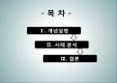 무역결제론보증신용장회전신용장구상무역선대신용장 2페이지