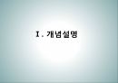 무역결제론보증신용장회전신용장구상무역선대신용장 3페이지