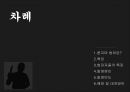 묻지마 범죄범죄자들의 특징통제능력 부족정신적인 장애자신감 상실죄책감 결여 2페이지