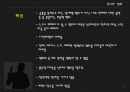 묻지마 범죄범죄자들의 특징통제능력 부족정신적인 장애자신감 상실죄책감 결여 4페이지