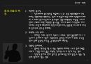묻지마 범죄범죄자들의 특징통제능력 부족정신적인 장애자신감 상실죄책감 결여 5페이지