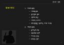 묻지마 범죄범죄자들의 특징통제능력 부족정신적인 장애자신감 상실죄책감 결여 6페이지