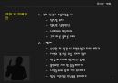 묻지마 범죄범죄자들의 특징통제능력 부족정신적인 장애자신감 상실죄책감 결여 9페이지