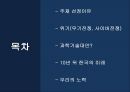무기전쟁사이버전쟁과학기술대안전쟁핵티비즘무기전쟁 가능성 2페이지