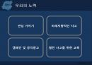 무기전쟁사이버전쟁과학기술대안전쟁핵티비즘무기전쟁 가능성 11페이지
