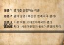 문명의 붕괴로마제국서로마제국의 붕괴한계 수익의 특징고대로마제국의 붕괴 5페이지