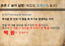 문명의 붕괴로마제국서로마제국의 붕괴한계 수익의 특징고대로마제국의 붕괴 9페이지