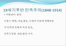 민족주의중세적 세계자유주의근대합리주의시민혁명 형성 8페이지