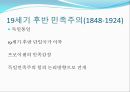 민족주의중세적 세계자유주의근대합리주의시민혁명 형성 9페이지