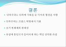 민족주의중세적 세계자유주의근대합리주의시민혁명 형성 10페이지