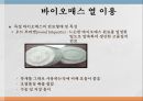 바이오매스 열 이용 6페이지