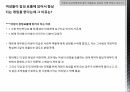 미시경영조직론윤리적 딜레마 7페이지