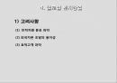 벤처창업벤처기업의 전략글로벌 벤처창업벤처기업의 전략사례 12페이지