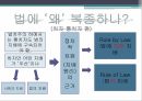 법과정치국보법실증법주의자연법주의민주화 운동유신헌법악법도 법이다소크라테스 9페이지