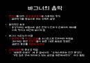 바그너히틀러바그너와 히틀러바그너의 음악바그너의 사상 4페이지