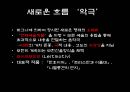 바그너히틀러바그너와 히틀러바그너의 음악바그너의 사상 5페이지