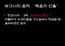 바그너히틀러바그너와 히틀러바그너의 음악바그너의 사상 7페이지